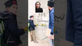 Afaq aw nafees #funny #comedy #afaqawnafees #comedy #vines #Short #youtube #ytshorts #viral #shorts