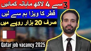 Qatar visa for Pakistani 2025 | Qatar job vacancy 2025 | Qatar Work Visa In 2025