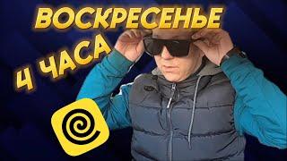 СМЕНА 4 ЧАСА В ВОСКРЕСЕНЬЕ  | ДОСТАВКА НА СВОЕМ АВТО| СПБ | АВТОКУРЬЕР | 09.03.2025 | S01SE011