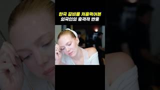 한국에서 갈비를 처음 먹어본 외국인의 충격적인 반응!?