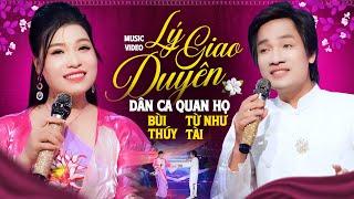 Lý Giao Duyên - Từ Như Tài ft Bùi Thúy | Cặp Đôi Song Ca Nhạc Trữ Tình Quê Hương AI NGHE CŨNG MÊ MẨN