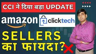 CCI Clears - Amazon Owned Appario Retail Sold to Clicktech | How to Sell on Amazon | Online Business