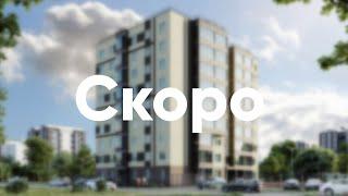 Купить квартиру в новостройке Пермь / Строительная компания Город мечты