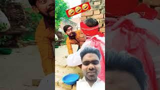 भिखारी आशिक by Farhan  rection Comedy  @YouTube #trending #funny #comedy #shorts #virals #upboyraj