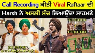 Raftaar Rai || Harsh Jagraon || Call Recording Viral Live || News Being Sardar Fight