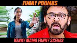 VENKY Mama Comedy Scene | Sankranthiki Vasthunam｜Meenakshi Chaudhary｜Anil Ravipudi｜Bulli Raju