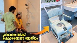 പ്രായമായവർക്ക് ഉപകാരപ്പെടുന്ന ബാത്റൂം | Safety & Comfort Tips for Elders