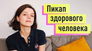 Как познакомиться с девушкой на улице и не облажаться