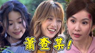 一家團圓│安樂根本進階版霏霏+明月！瘋到有得比誒好可怕…│ Vidol.tv