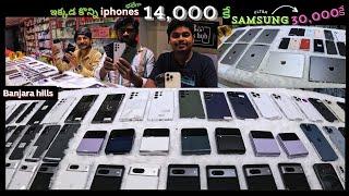 Second hand mobiles in Hyderabad | 123mobiles | 14వేలకే #iphone #ipad #14pro @raviprakashlifestyle