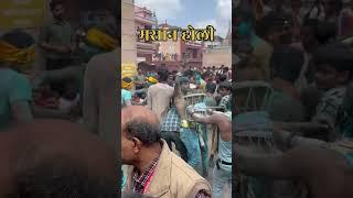 Masan holi 2025 #masanholi #varanasi #shorts #shortsfeed #shortsviral