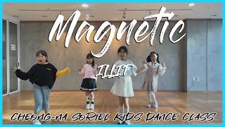 [청라댄스학원] 소리엘 화목5시 K-POP 키즈취미반 "ILLIT(아일릿) - Magnetic" 깜찍한 안무 커버