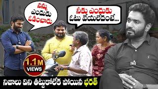 భరత్ నోట నిజాలు? Exclusive Interview with Margani Bharath After Defeat