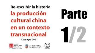 Parte 1 | Re-escribir la historia: la producción cultural china en un contexto transnacional