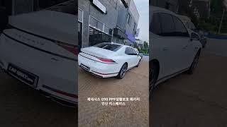 제네시스 G90 PPF생활보호 패키지 안산 카스페이스 #car #luxurycar #PPF