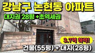 서울 강남구 논현동 초역세권 아파트 경매 물건 / 사건번호: 2024 타경 11206