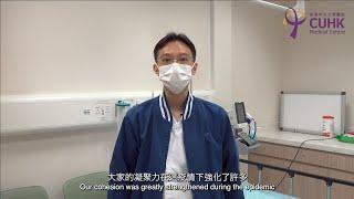 【中大醫院 ‧ 抗疫背後】齊心為病人走多步 Take extra steps for patients