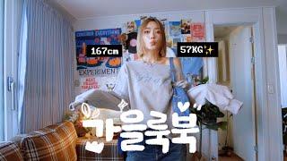 연애해??︎내가 사랑하는 저렴이 탑 10가지 (+이너 꿀팁) LOOK BOOK