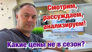 Купить Номер в Отеле в Сочи и получать много денегПосмотрим на примере️