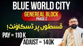 Blue World City General block Phase 2 | Discounts Offer , Pay Your Dues & Avail it, Low Cost Plots