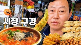 임실시장 구경하고 맛있는 장칼국수도 만들어먹고.  [Korean traditional market mukbang]