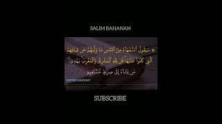 SALIM BAHANAN | MOST BEAUTIFUL ️️RECITATION | #SalimBahanan #Quran #Short #Entertainoont