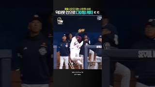 "고졸 루키의 충격적인 다이빙 캐치 ㄷㄷ"  feat. 여동욱