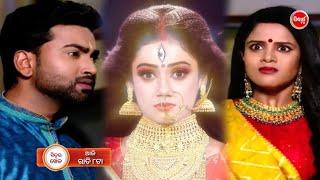 Sindura khela/14th January 2025/Promo Episode 307/watcha on Sidharth tv #odiaserials#shidhatrhTv