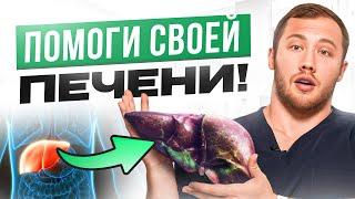 Ваша печень КРИЧИТ о помощи! Не игнорируйте ЭТИ 7 признаков