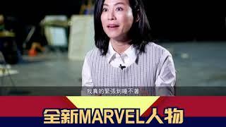 【Marvel粉絲注意】全新Marvel人物 - 林樂詩Leslie Lam