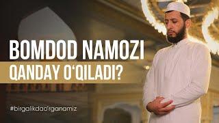 BOMDOD NAMOZI QANDAY O'QILADI? | BIRGALIKDA O'RGANAMIZ