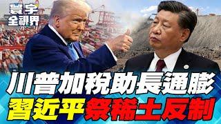 The US court can't stop Trump from imposing another 50% steel tariff! Xi Jinping has grasped