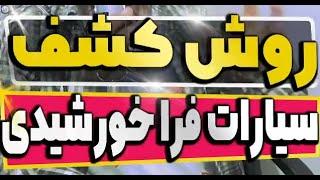 روش کشف سیارات فرا خورشیدی| روش رصد ترانزیت