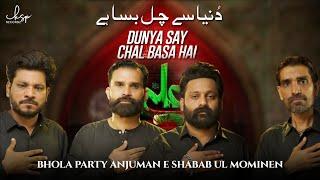 DUNIYA SE CHAL BASA HAI | BHOLA PARTY ANJUMAN SHABAB UL MOMINEEN | RAMADAN 1445 - 2024 |@ksprecordz