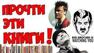 Посмотри / 5 книг, которые стоит прочитать.