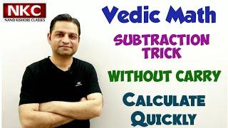 Vedic Math Subtraction Trick - Without Carry | Quick Calculation | No confusion now for kids