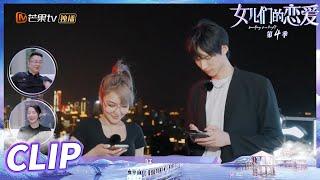 有戏！周扬青陈瑞丰约定下一次见面！《女儿们的恋爱4》 Meeting Mr.Right S4 EP7丨MangoTV