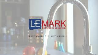 Смеситель для кухни Lemark Comfort с подключением к фильтру питьевой воды.