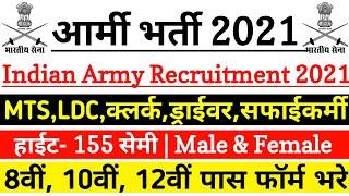 Indian Army Vacancy 10th Pass 2021 | Indian Army Bharti 2021, Indian Army Recruitment 2021 | #Army