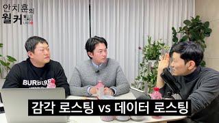 커피 로스팅 챔피언의 로스팅 스타일이 변화 할 수 밖에 없었던 이유 (180 커피 로스터스)