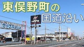 戸塚区東俣野町の国道1号線沿いの風景　横浜市戸塚区東俣野町、影取町、原宿町　2023年3月中旬撮影