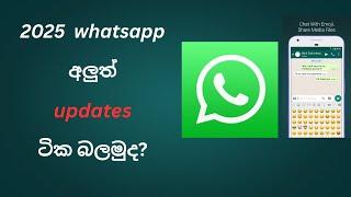 Whatsapp new updates monawada. | whatsapp | whatsapp aluth thorathuru | sinhala