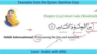 Quran Practice|Lesson 16| Quran Arabic Language Course| Learn Quran Arabic Quickly| Madinah Arabic