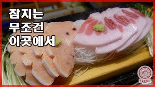 [SEOUL] The nation's top tier quality end-of-life tuna restaurant with a name to live up to