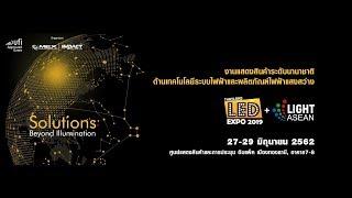 LED Expo Thailand 2019 Show Highlight