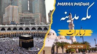 Umrah Ziyarat Places | Makkah Madina Ziyaraat