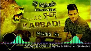 Top 20 Sher Kabbadi Raju Punjabi Remix Song Dj Mahesh Mokhra Se 