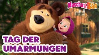 Mascha und der Bär  Tag der Umarmungen 🫂 1 Stunde ⏰ Episodensammlung  Masha and the Bear