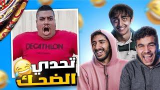 ايه اللغه دي؟(تحدي الضحك)