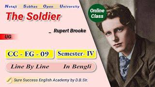 'The Soldier' by Rupert Brooke in Bengali, Line by Line